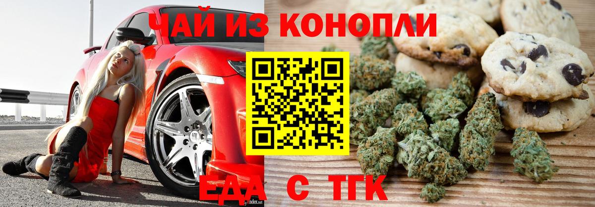 Отрадное  Canna-Cookies марихуана  Вход с VPN 