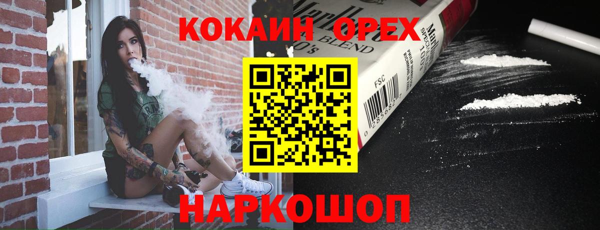 Отрадное  COCAIN Columbia  Cocaine 97%  КОКАИН  Вход с VPN 