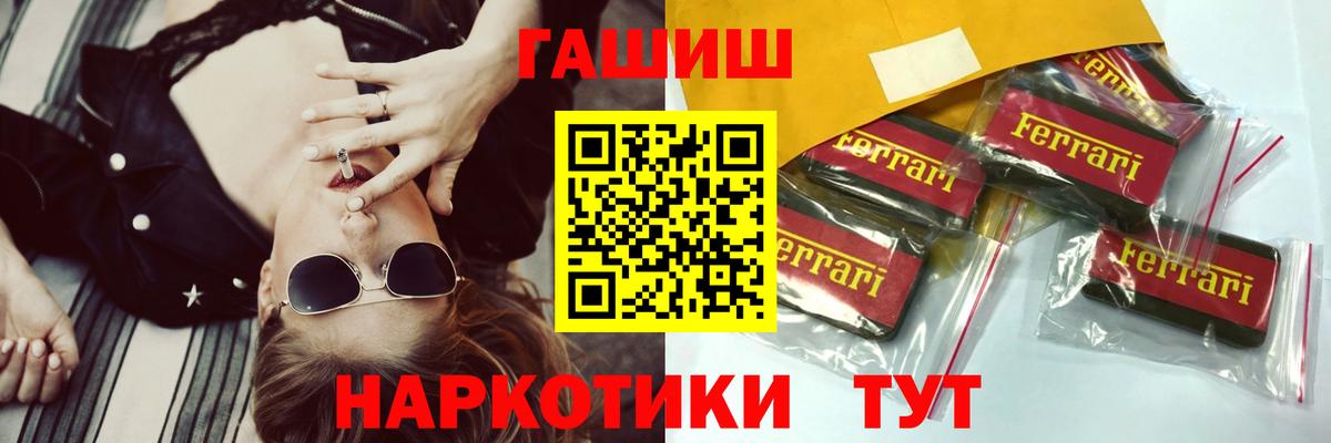 ГАШ гарик Отрадное