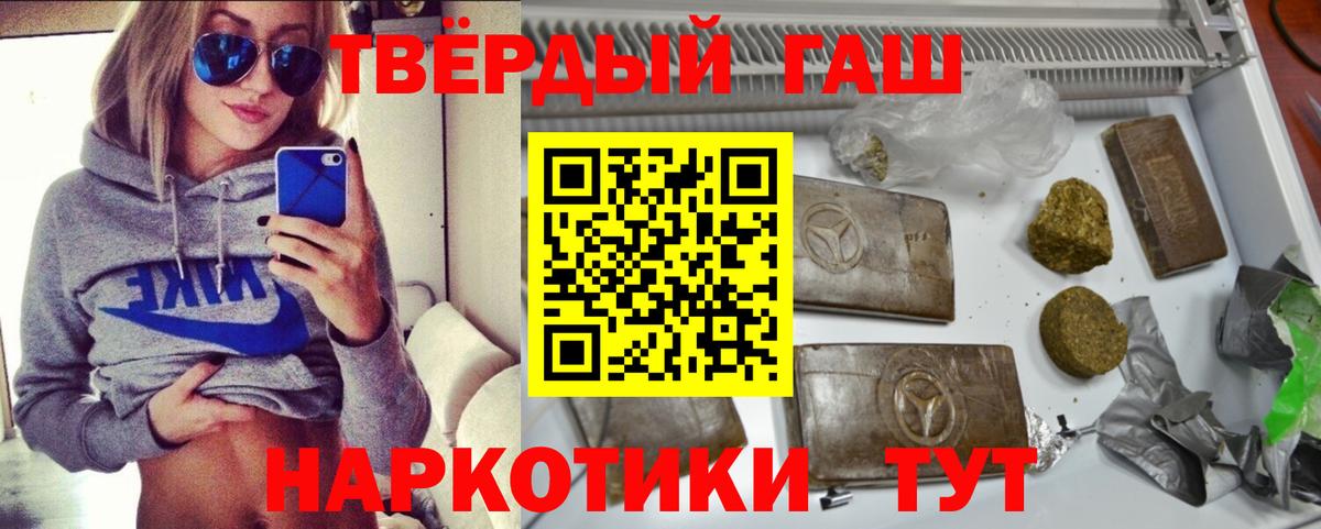 где можно купить   ГАШ hashish  ГАШ VHQ  Вход с VPN  Отрадное 