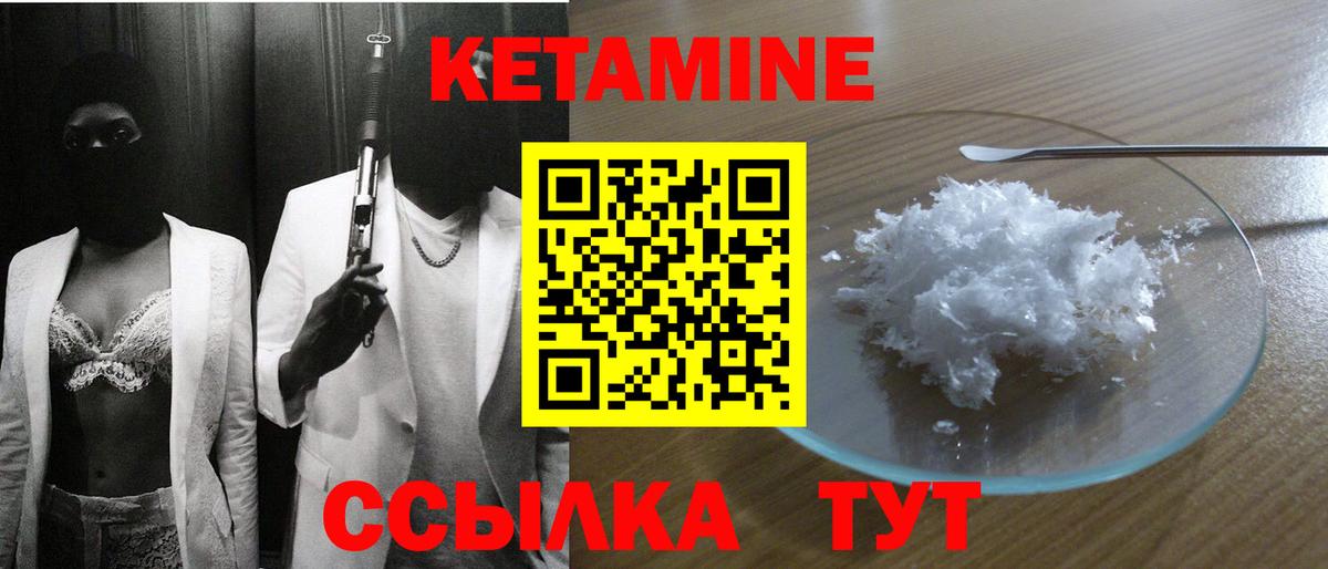 Отрадное  Кетамин VHQ  Вход с VPN 