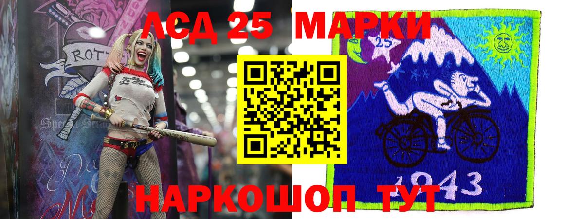 ЛСД экстази кислота  Вход с VPN  ЛСД экстази кислота  Отрадное 