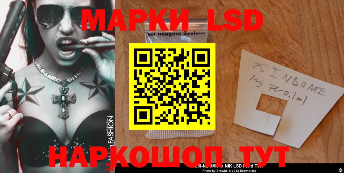 Лсд 25 экстази ecstasy Отрадное