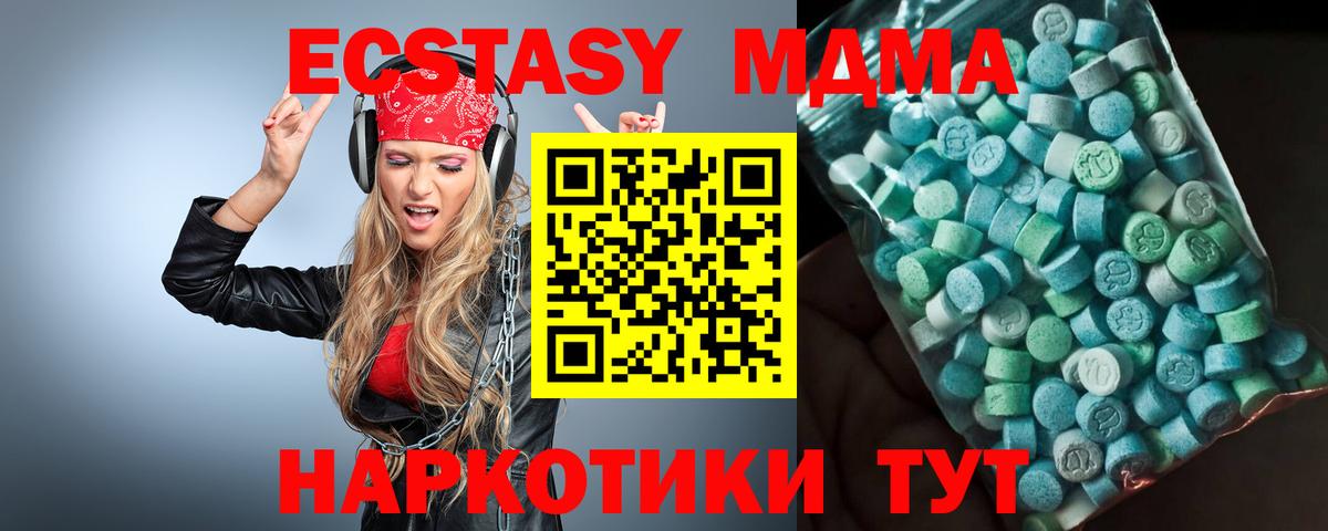 MDMA кристаллы  МДМА  Вход с VPN  Отрадное  MDMA молли 