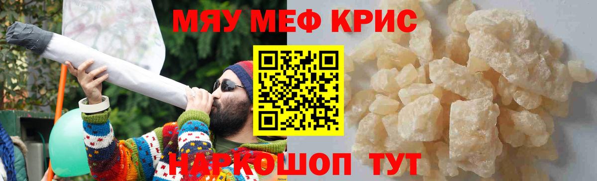 Меф  Вход с VPN  Меф VHQ  Отрадное  Мефедрон  МЯУ-МЯУ mephedrone 