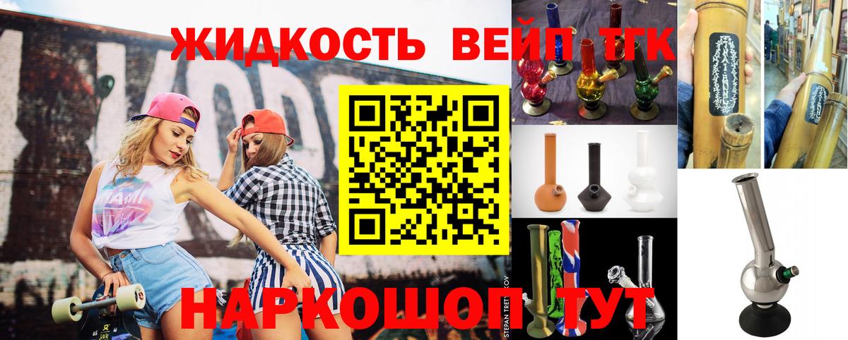 купить наркотики сайты  Дистиллят ТГК концентрат  Отрадное  Вход с VPN  Дистиллят ТГК жижа 