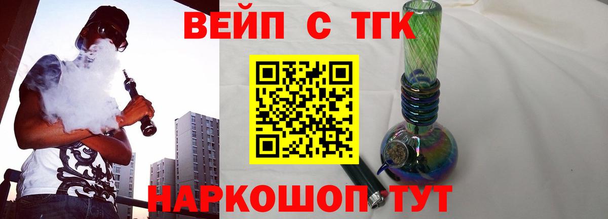 ТГК гашишное масло Отрадное